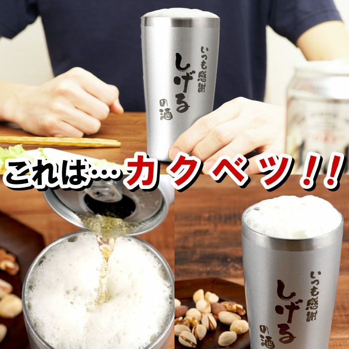 真空断熱ステンレスタンブラー450ml