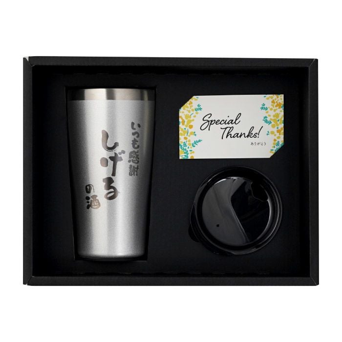 真空断熱ステンレスタンブラー450ml