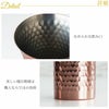 燕製純銅ビアタンブラー ペア