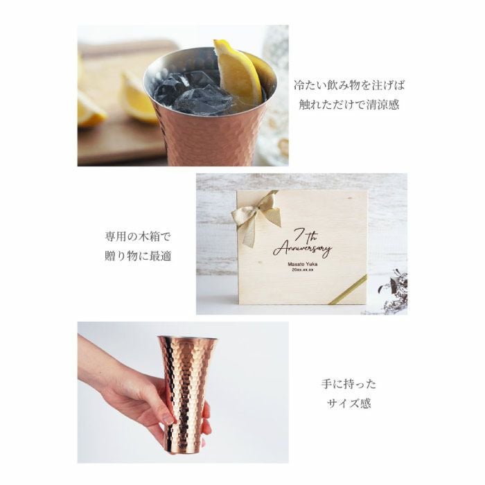 燕製純銅ビアタンブラー ペア