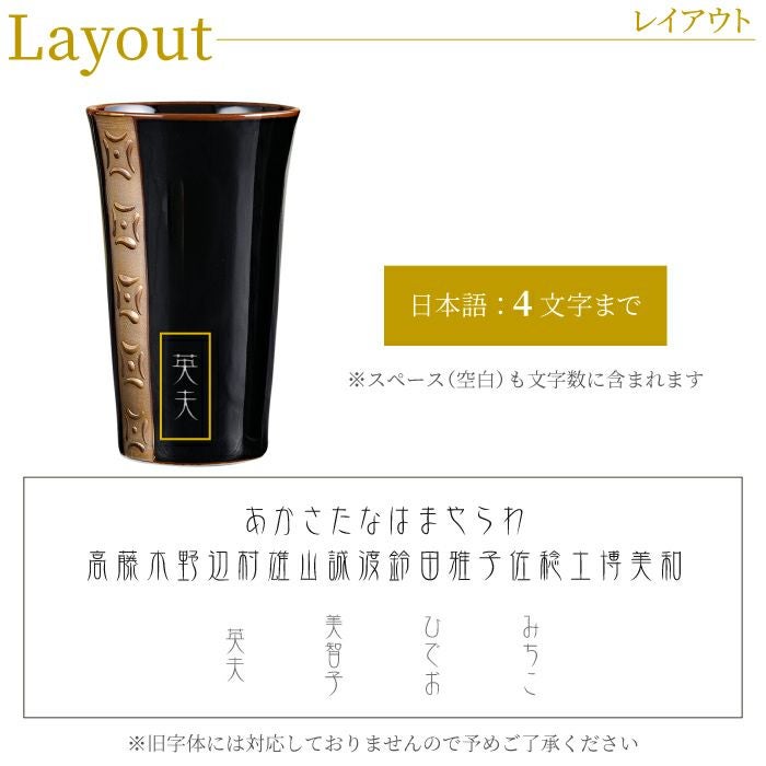 金銀ラインタンブラー ペア