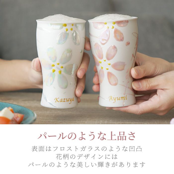 陶器 美濃焼 さくらペアタンブラー