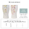 陶器 美濃焼 さくらペアタンブラー