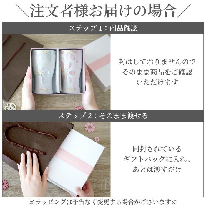 陶器 美濃焼 さくらペアタンブラー