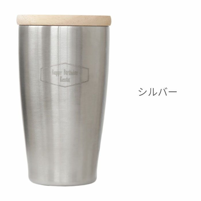 木製フタ付タンブラー