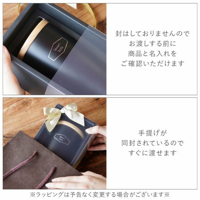 木製フタ付タンブラー