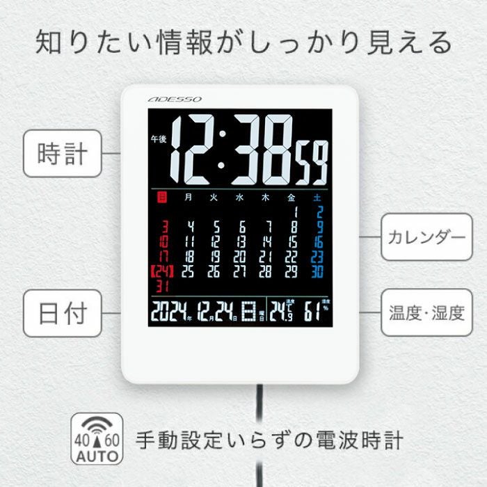カラーカレンダー電波時計