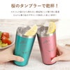 真空断熱ステンレスカラータンブラー420ml桜ペアセット
