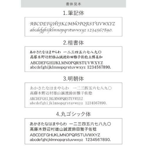 書体見本