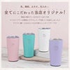 オリジナル保温保冷フタ付きタンブラー真空二重構造350ml