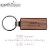 木製キーリング