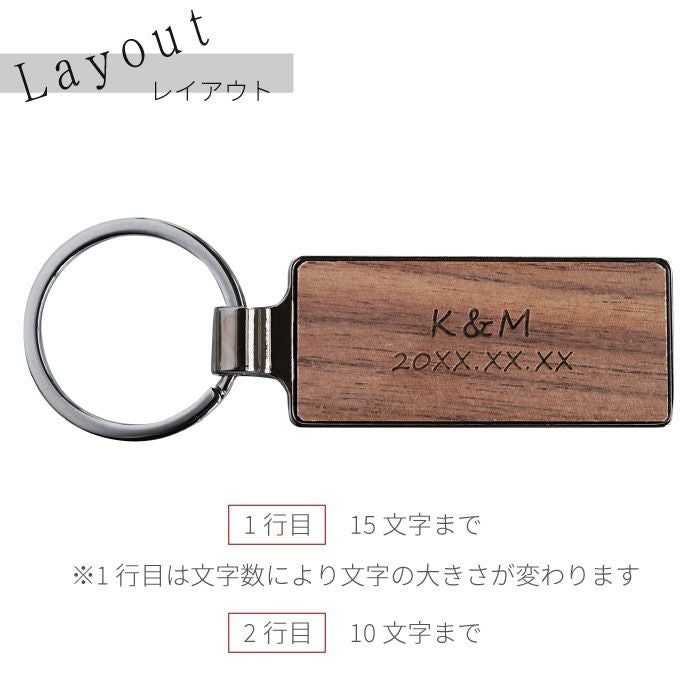 木製キーリング