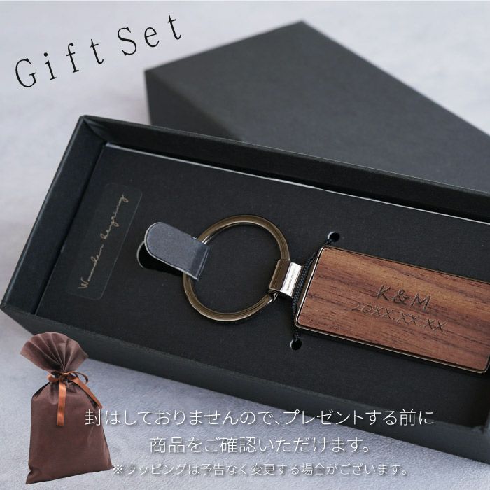 木製キーリング