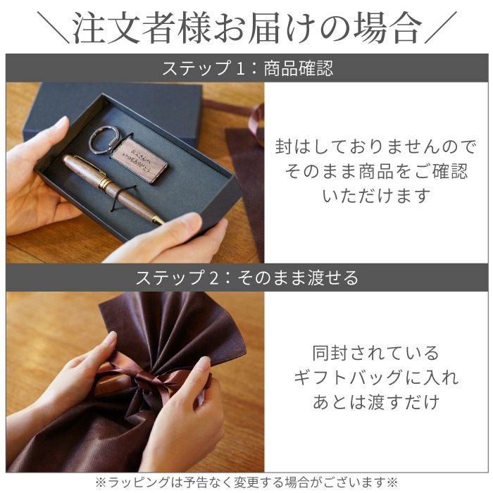 木製ボールペン＆キーリングセット