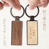 木製キーリングペア