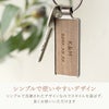 木製キーリングペア