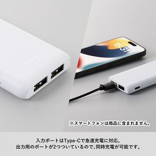 コンパクトモバイルバッテリー 5000mAh