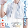 接触冷感クールタオル