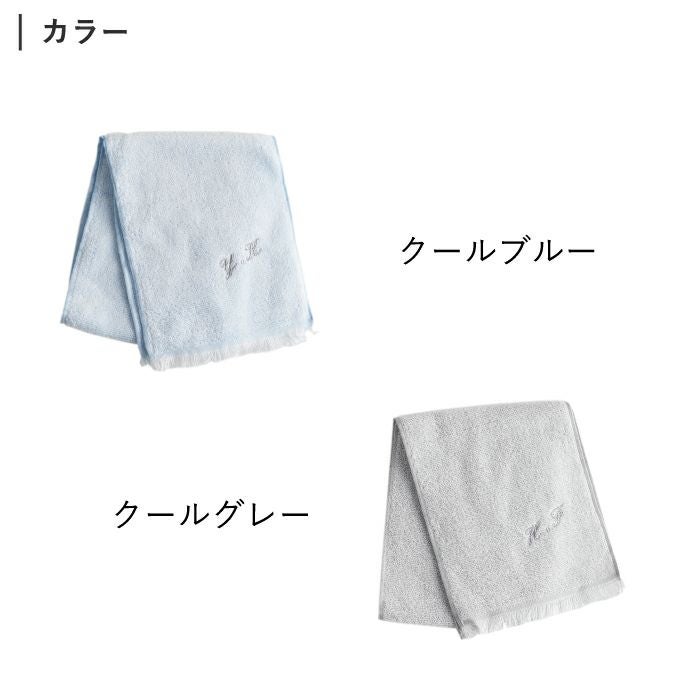 接触冷感クールタオル