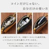 印鑑も入る本革コインケース