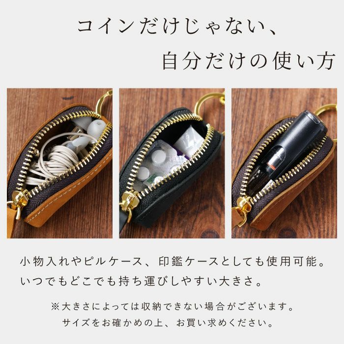 印鑑も入る本革コインケース
