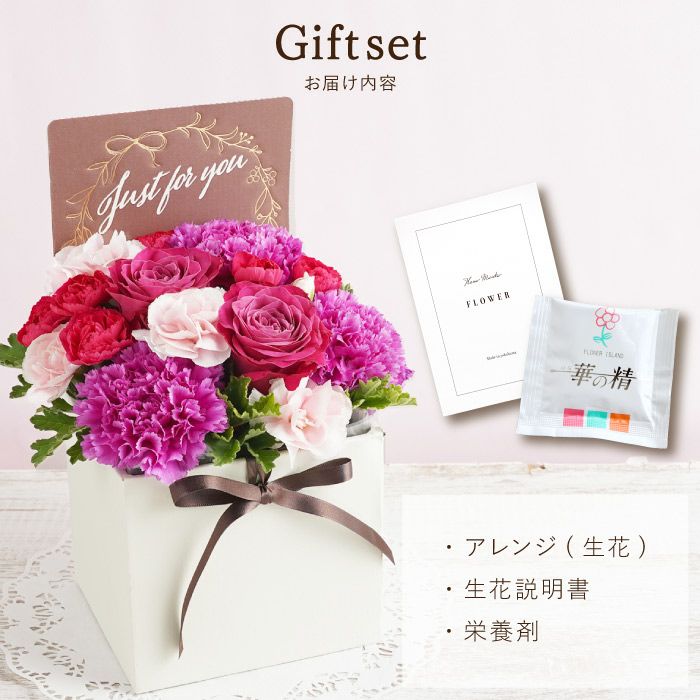 キューブフラワーボックス