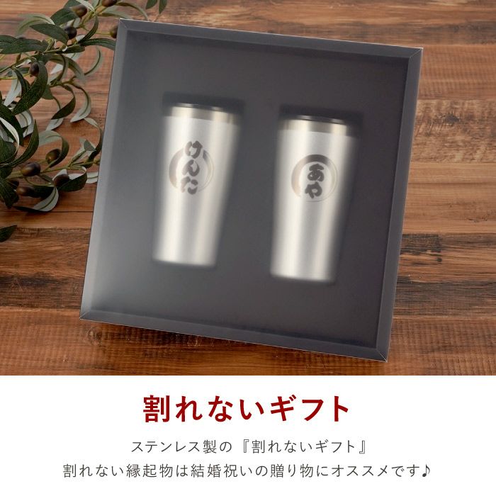 真空断熱ステンレスタンブラー450mlペアセット