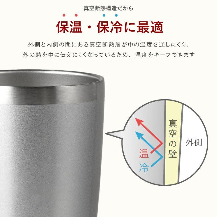 真空断熱ステンレスタンブラー450mlペアセット
