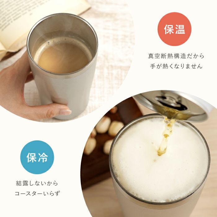 真空断熱ステンレスタンブラー450mlペアセット