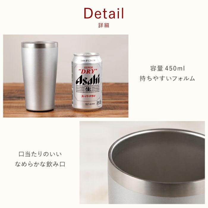 真空断熱ステンレスタンブラー450mlペアセット