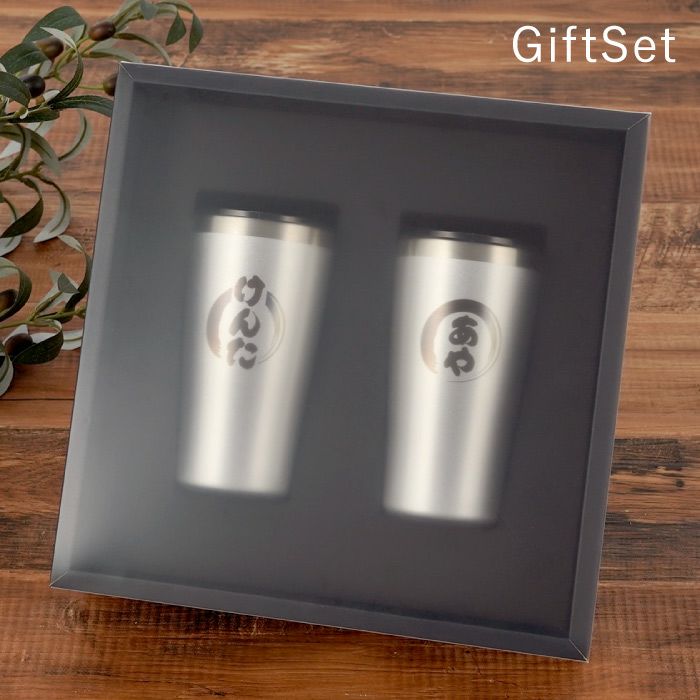 真空断熱ステンレスタンブラー450mlペアセット