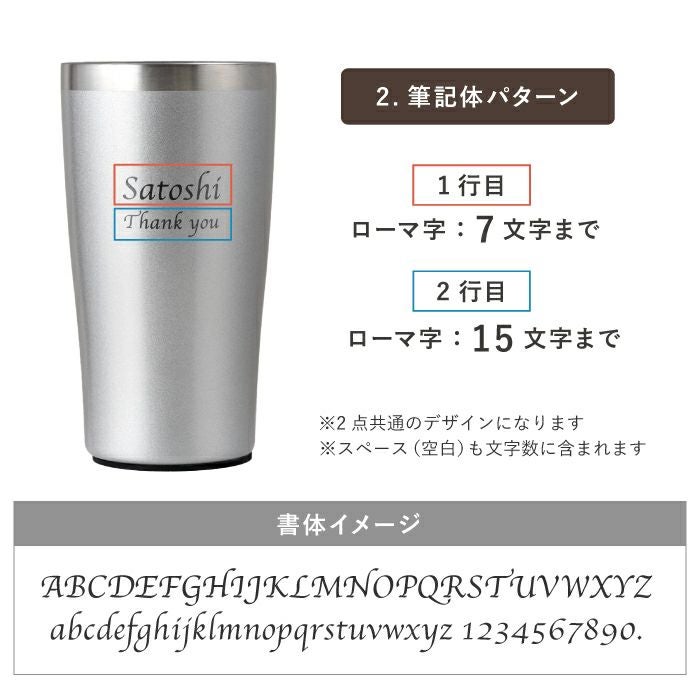 真空断熱ステンレスタンブラー450mlペアセット