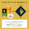 国産クラフトビールの定番飲み比べセット 6本セット