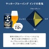 国産クラフトビールの定番飲み比べセット 6本セット