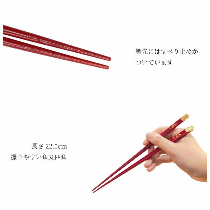 天削金乾漆箸単品