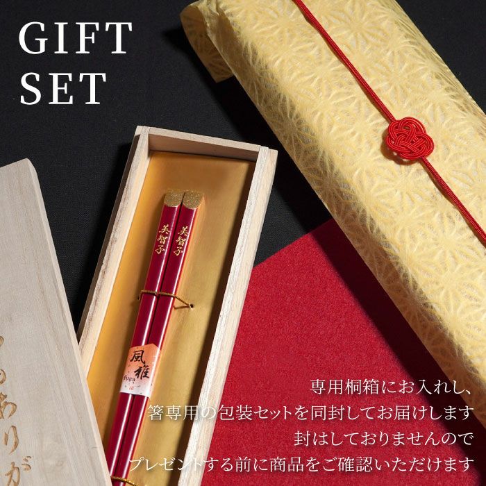 天削金乾漆箸単品