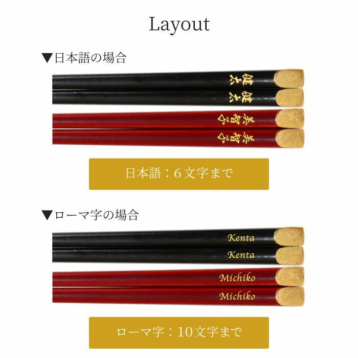 天削金乾漆箸ペア