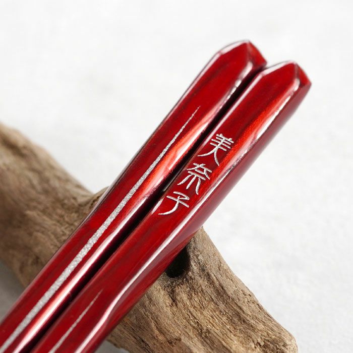 モダン艶箸単品