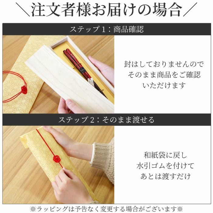 モダン艶箸単品