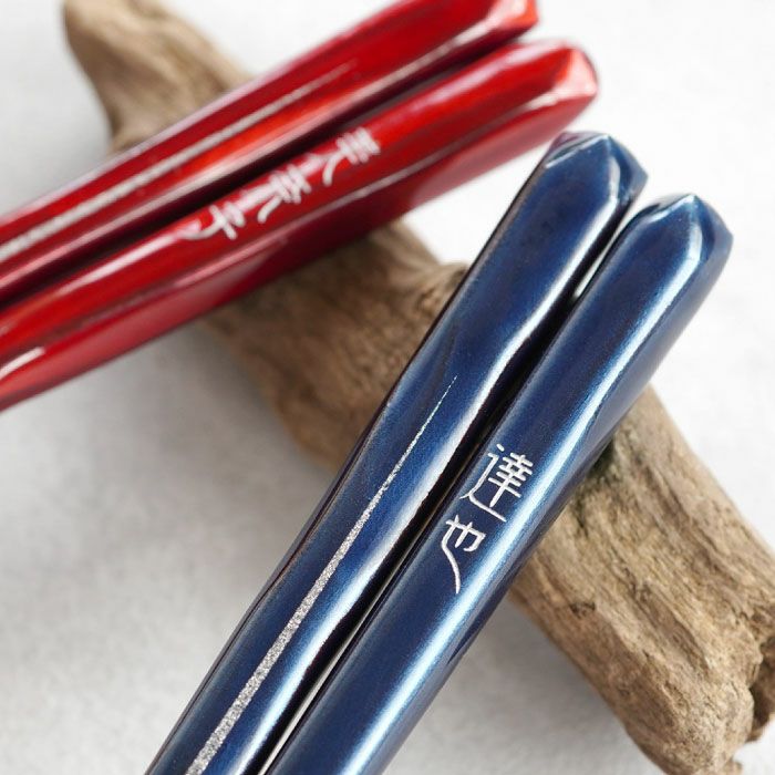 モダン艶箸ペア