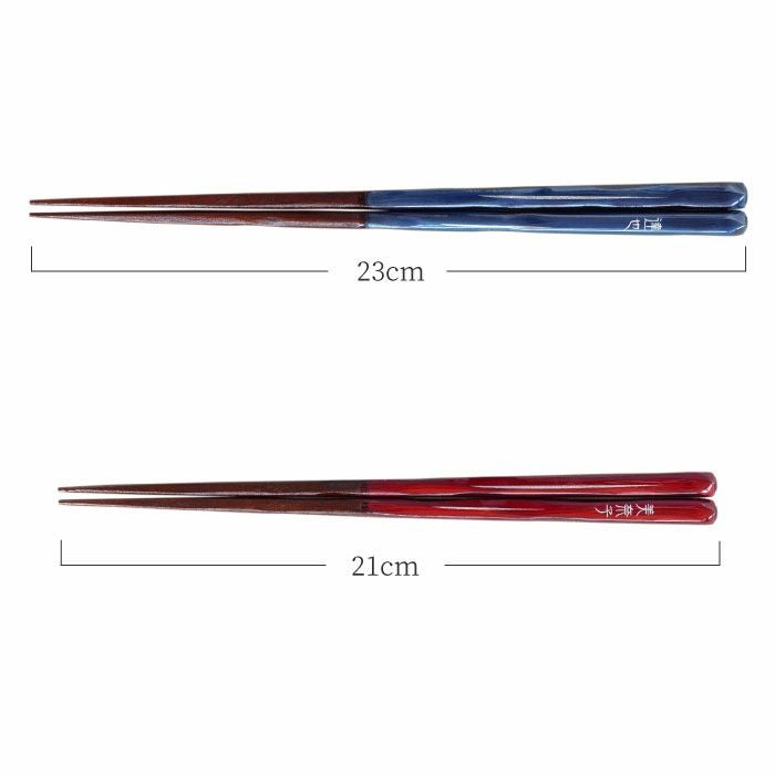 モダン艶箸ペア