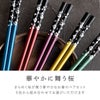 銀舞桜箸(ペア2膳セット)