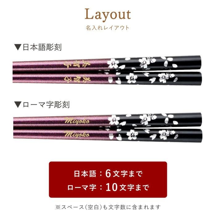 銀舞桜箸(ペア2膳セット)