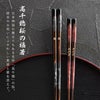 天然木・日本製 高千穂桜の福箸 （ペア 2膳）