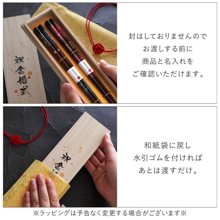 天然木・日本製 高千穂桜の福箸 （ペア 2膳）