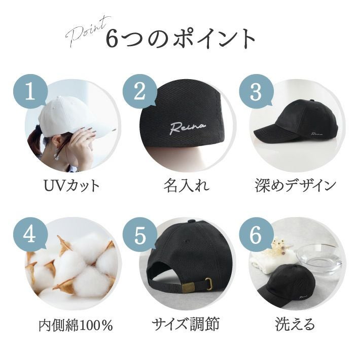 名入れができるUV無地キャップ