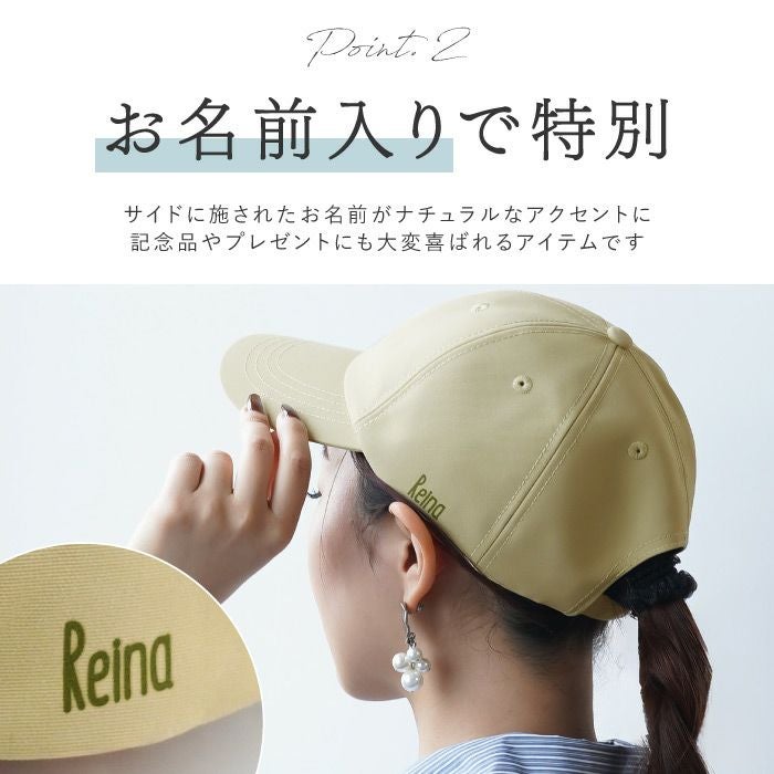 名入れができるUV無地キャップ