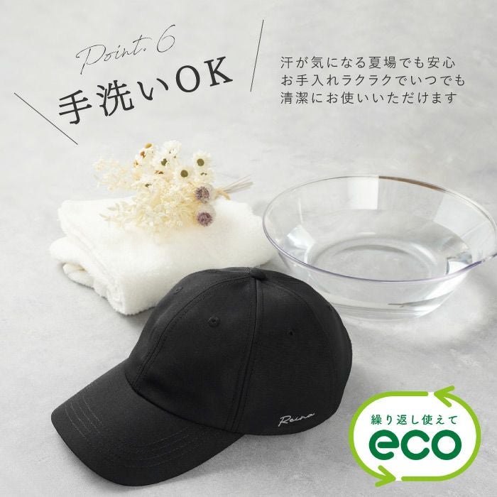 名入れができるUV無地キャップ