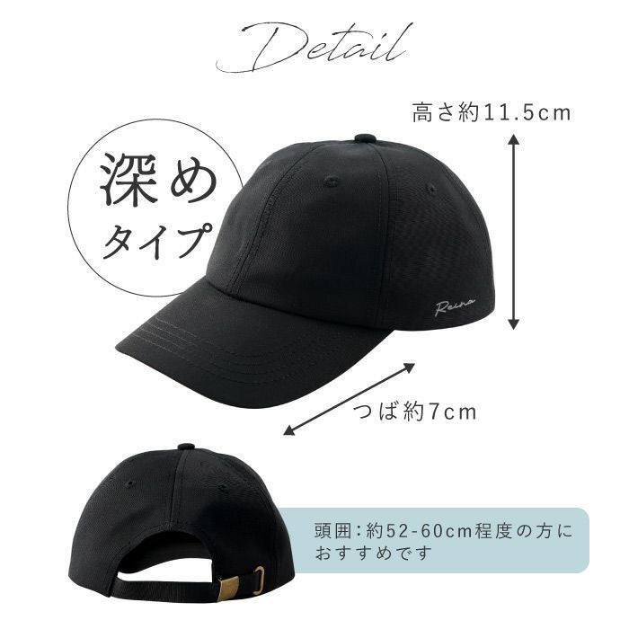 名入れができるUV無地キャップ