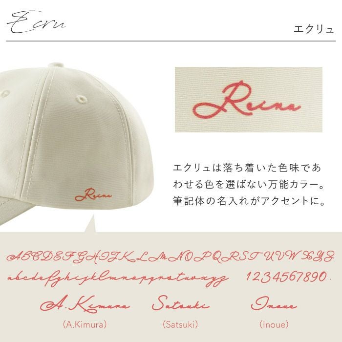 名入れができるUV無地キャップ